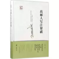 醉染图书邮写汪曾祺9787555407430