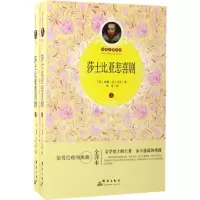 醉染图书莎士比亚悲喜剧9787519301507