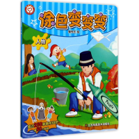 醉染图书涂色变变变9787558027338