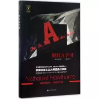 醉染图书猩红A字母9787510849039