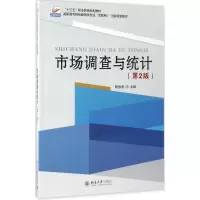 醉染图书市场调查与统计9787301281161