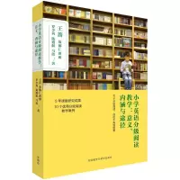 醉染图书小学英语分级阅读教学9787513585835