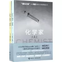 醉染图书化学家9787544847834
