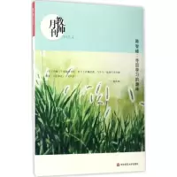 醉染图书陈智峰9787567563254