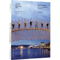 醉染图书工以为学9787560867052
