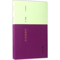 醉染图书乐爸爸所乐9787565130762