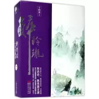 醉染图书醉玲珑9787533946340