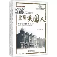醉染图书亚裔美国人9787519209803