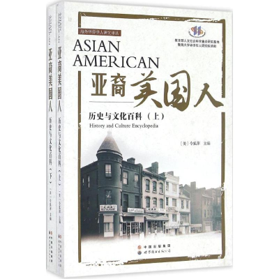 醉染图书亚裔美国人9787519209803