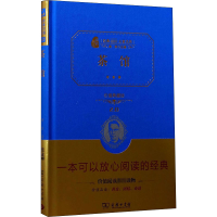 醉染图书茶馆 价值典藏版9787100138949