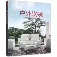 醉染图书户外软装9787553771960