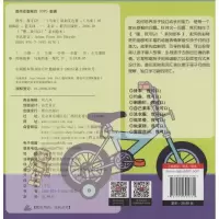 醉染图书修车,我可以!9787519301781