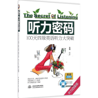 醉染图书听力密码9787517046516