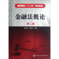 醉染图书金融概9787122142146