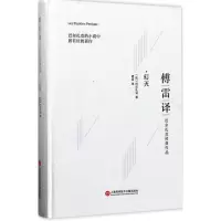 醉染图书幻灭9787543973480