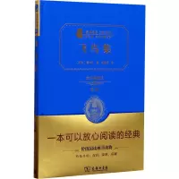 醉染图书飞鸟集 全译典藏版9787100113090