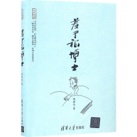 醉染图书羞于称士787302439783