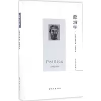 醉染图书政治学9787560437415