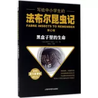 醉染图书写给中小学生的法布尔昆虫记9787542768421
