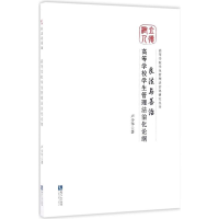 醉染图书良法与善治9787513044189