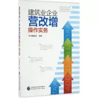 醉染图书建筑业企业