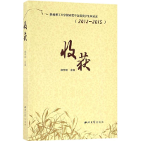 醉染图书收获9787560439228