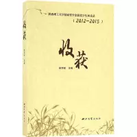 醉染图书收获9787560439228