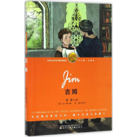 醉染图书吉姆9787531568988