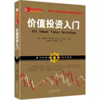 醉染图书价值入门9787203096306