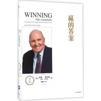 醉染图书赢的9787508674049