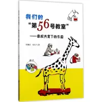 醉染图书我们的