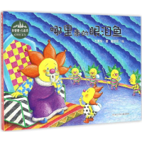 醉染图书哪里来的眼泪鱼9787534296727