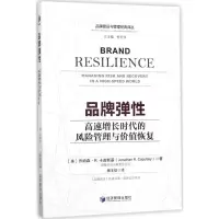 醉染图书品牌弹9787509650400