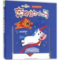 醉染图书好好玩动画书9787539788562