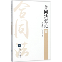 醉染图书合同概9787513050784