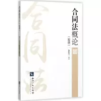 醉染图书合同概9787513050784
