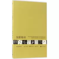 醉染图书加薪秘诀9787020119