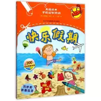 醉染图书英国经典学前益智游戏9787558004674