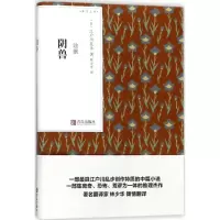 醉染图书阴兽9787555257226