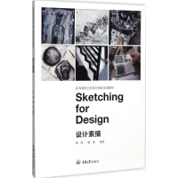 醉染图书设计素描9787568905176