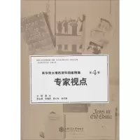 醉染图书来华犹太难民资料档案精编9787313165596