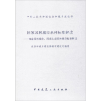 醉染图书园城市系列标准解读151100