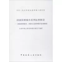 醉染图书园城市系列标准解读151100