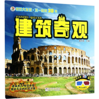 醉染图书建筑奇观9787559702555