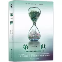 醉染图书世9787550011