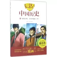 醉染图书唐宋元明,文化的盛筵9787551613194