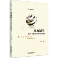 醉染图书形象制胜9787301263167