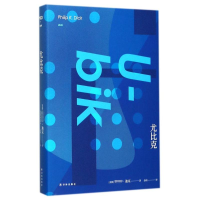 醉染图书尤比克9787544756525