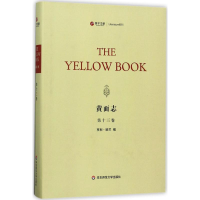 醉染图书黄面志9787567562837