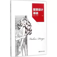 醉染图书设计基础9787565133701